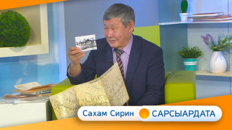 Кыайыы 80 сыла - 18.04.25
