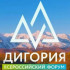 Жителей Якутии приглашают принять участие на Всероссийском форуме "Дигория"