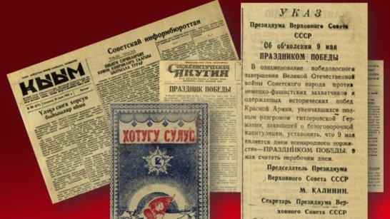 В Якутии появится электронная Книга памяти сёл и муниципальных образований