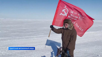 От Анадыря до Салехарда. Знамя Победы арктической эстафеты преодолело около 6 тысяч километров