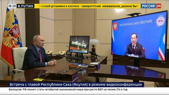 Поддержка участников СВО в Якутии стала одной из тем рабочей встречи Владимира Путина с Айсеном Николаевым