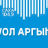 "Суол Аргыhа". Знание правил ПДД с малых лет может спасти жизни
