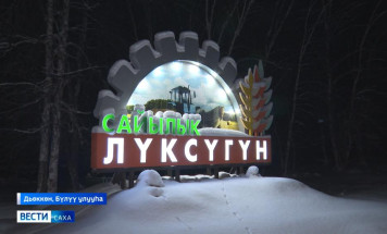 25 сыл устата тыа хаһаайыстыбатын сайдыытыгар күүстэрин уурбут Бүлүү Лүксүгүннэрэ