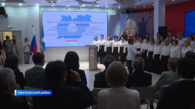 В Хангаласском районе состоялось торжественное мероприятие ко Дню государственности Якутии