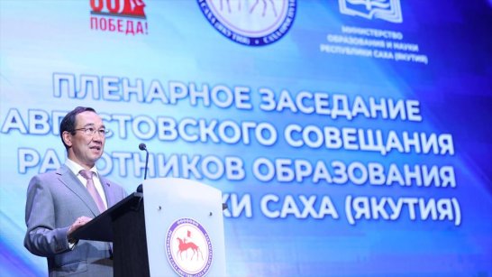 Айсен Николаев: Назрела необходимость упорядочить организационную структуру системы общего образования