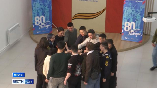 В Якутске началось обучение волонтёров к 80-летию Победы в Великой Отечественной войне