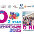 В Якутске проходит ярмарка "Профориентация-2025"