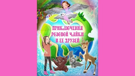 Жителей Якутии приглашают принять участие в конкурсе "Розовая чайка — символ Родины"