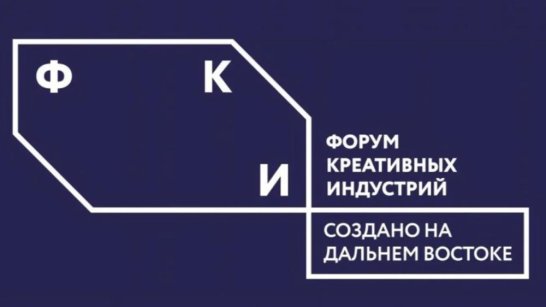 Культуру Якутии представят на форуме "Создано на Дальнем Востоке": от творчества к экономике"