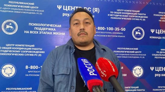 Психологи Якутии провели более 1300 психологических работ за август