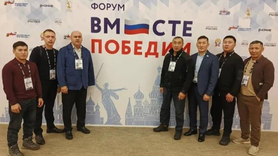 Ветераны СВО из Якутии приняли участие во Всероссийском форуме "Вместе победим"
