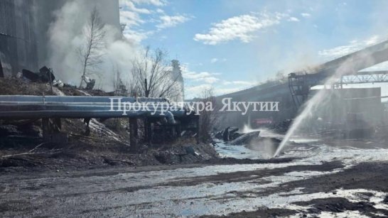 Прокуратура Нерюнгри организовала проверку по факту пожара на горно-обогатительной фабрике