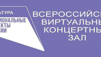 В Олекминской детской школе искусств появится виртуальный концертный зал