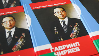 В Якутске состоялась презентация книги о Гаврииле Чиряеве