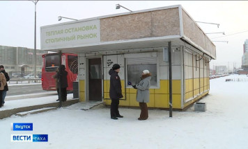 В Якутске вновь участились случаи вандализма в тёплых остановках