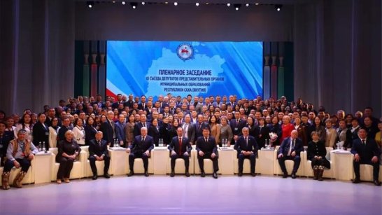 Депутаты муниципалитетов Якутии поддержали законопроект о местном самоуправлении