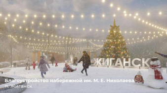 В Жиганске начнётся благоустройство парка имени Михаила Николаева