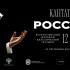 Якутия примет Всероссийский марафон классической музыки "Кантата. Россия"