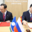 ВЭФ-2025: Якутия и Союз китайских предпринимателей в России заключили соглашение