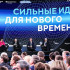 Проект "Плейстоценового парка" Якутии представили Владимиру Путину