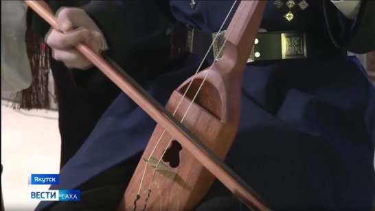 В Якутии стартуют проекты сохранения традиционной музыкальной культуры