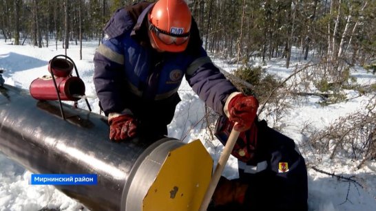 В Мирнинском районе  Якутии планируется ремонт газопровода