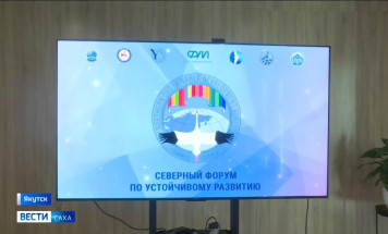 Главной темой VI Северного форума станет "Партнёрство в меняющемся мире"