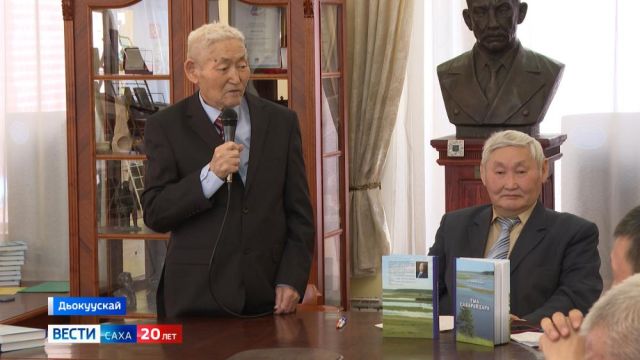 Иван Гоголев - Бурҕас  "Тыа Сабарайдара"  диэн саҥа кинигэтэ  сүрэхтэннэ