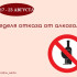 В Якутии стартовала неделя отказа от алкоголя