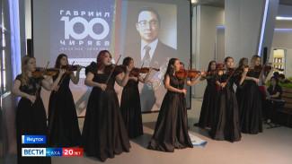 Жизнь, посвящённая народу. В Якутии отметили 100-летие со дня рождения Гавриила Чиряева