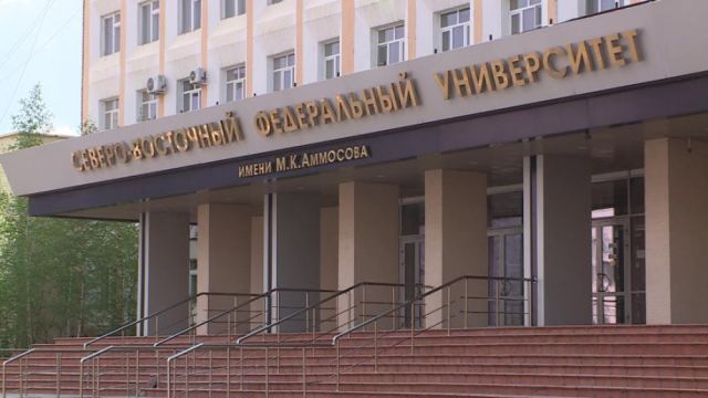 Более 900 человек зачислены на основном этапе в магистратуру СВФУ