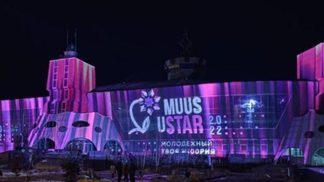 В Якутии финал фестиваля "Муус устар" состоится 24-25 марта