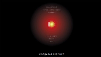 Свыше 30 стран подтвердили участие в Международном симпозиуме "Создавая будущее"