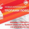 Участники конкурса "Дальний Восток – Земля приключений" представят фильмы о героических маршрутах Дальнего Востока