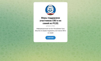 В Якутии создали чат-бот для помощи участникам СВО и их близким
