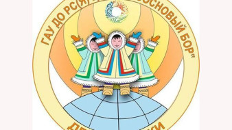 В Якутии в центре "Сосновый бор" началась профильная смена "Дети Арктики"