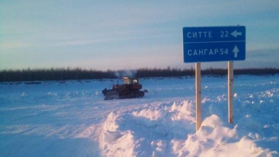 Управтодор Якутии просит воздержаться от поездок по зимникам автодорог "Кобяй" и "Сангар"