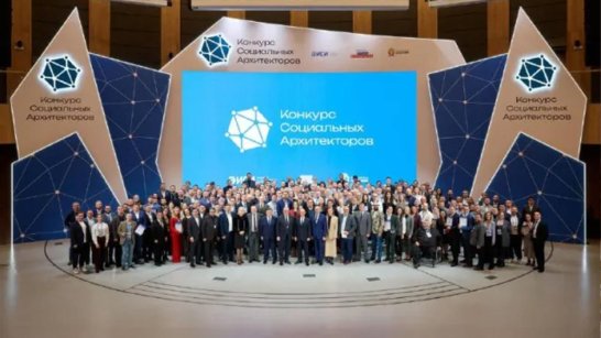В "Сенеже" объявили 74 победителей Конкурса социальных архитекторов