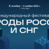 Якутяне примут участие в Международном фестивале "Народы России и СНГ"