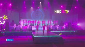 Молодежный фестиваль "Муус Устар" будет проходить раз в два года