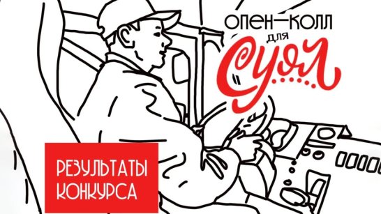 Стали известны победители конкурса художников социокультурного проекта "СУОЛ (ПУТЬ)"