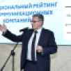 Рифат Сабитов: "Коммуникационные компании работают в интересах общества и государства"
