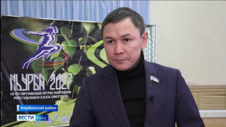 Крупные объекты инфраструктуры возведут в Нюрбинском районе к 9-м Спортивным играм народов республики