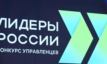 Шестой сезон конкурса "Лидеры России" принимает заявки на участие