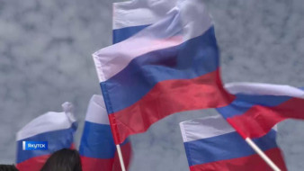 В Якутске 12 июня проведут Всероссийскую акцию "Российский триколор"