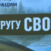 В Якутии пройдет встреча Клуба участников СВО "В кругу СВОих"