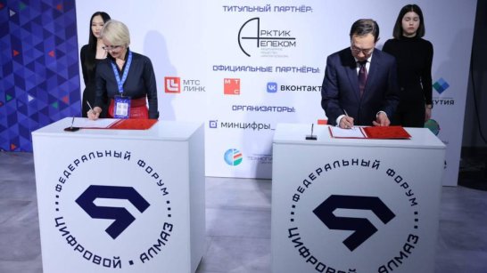 Якутия подписала соглашение с Российским центром оборота прав на результаты творческой деятельности