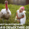 В Якутии стартовал приём заявок на фотоконкурс "Семья в объективе-2025"