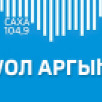 "Суол Аргыhа". Таксисты: эволюция пассажирских перевозок в Якутии.