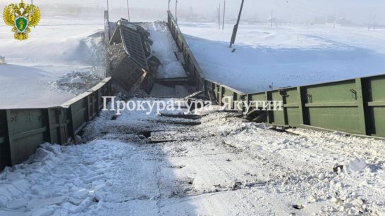 Прокуратура Таттинского района организовала проверку по факту повреждения моста в селе Черкёх